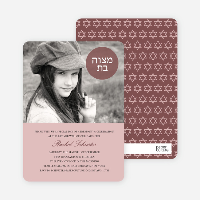 Modern Photo Bar and Bat Mitzvah Invitations - Pink