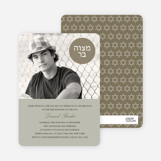 Modern Photo Bar and Bat Mitzvah Invitations - Brown