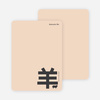 Year of the Sheep Stationery - Black