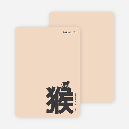 Year of the Monkey Stationery - Tan