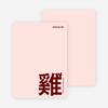 Year of the Rooster Stationery - Tan