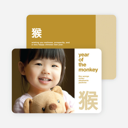 Year of the Monkey - Yellow