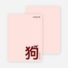 Year of the Dog Stationery - Tan
